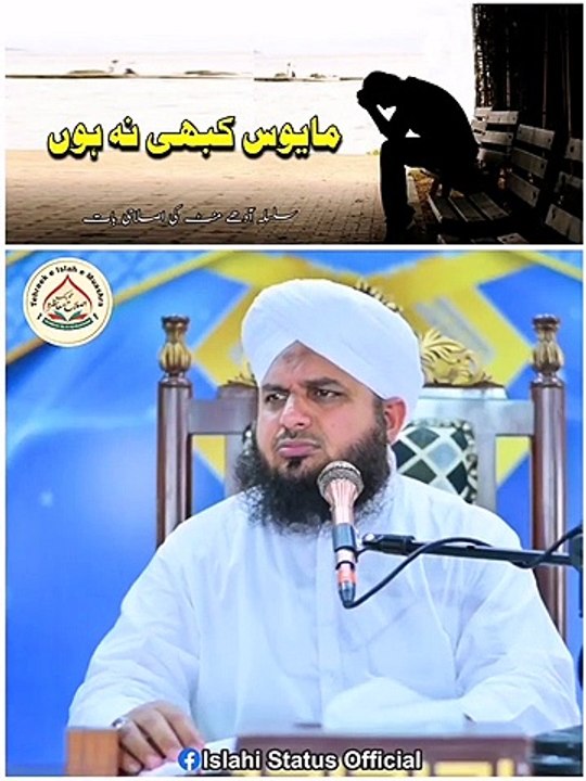 Heart touching status | Peer Ajmal Raza Qadri Status | watsapp status 2023