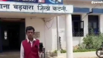 कटनी: फर्जी अधिकारी बन पीएम आवास के नाम पर ठगे रुपये,देखें रिपोर्ट