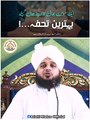 Ajmal raza qadri |Emotional Islamic Whatsapp status | New islamic video most emotional