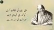 insan ke rizq mein Tangi Ki wajah kya hai | Inspirational urdu quotes | sad urdu quotes about life | Life changing quotes