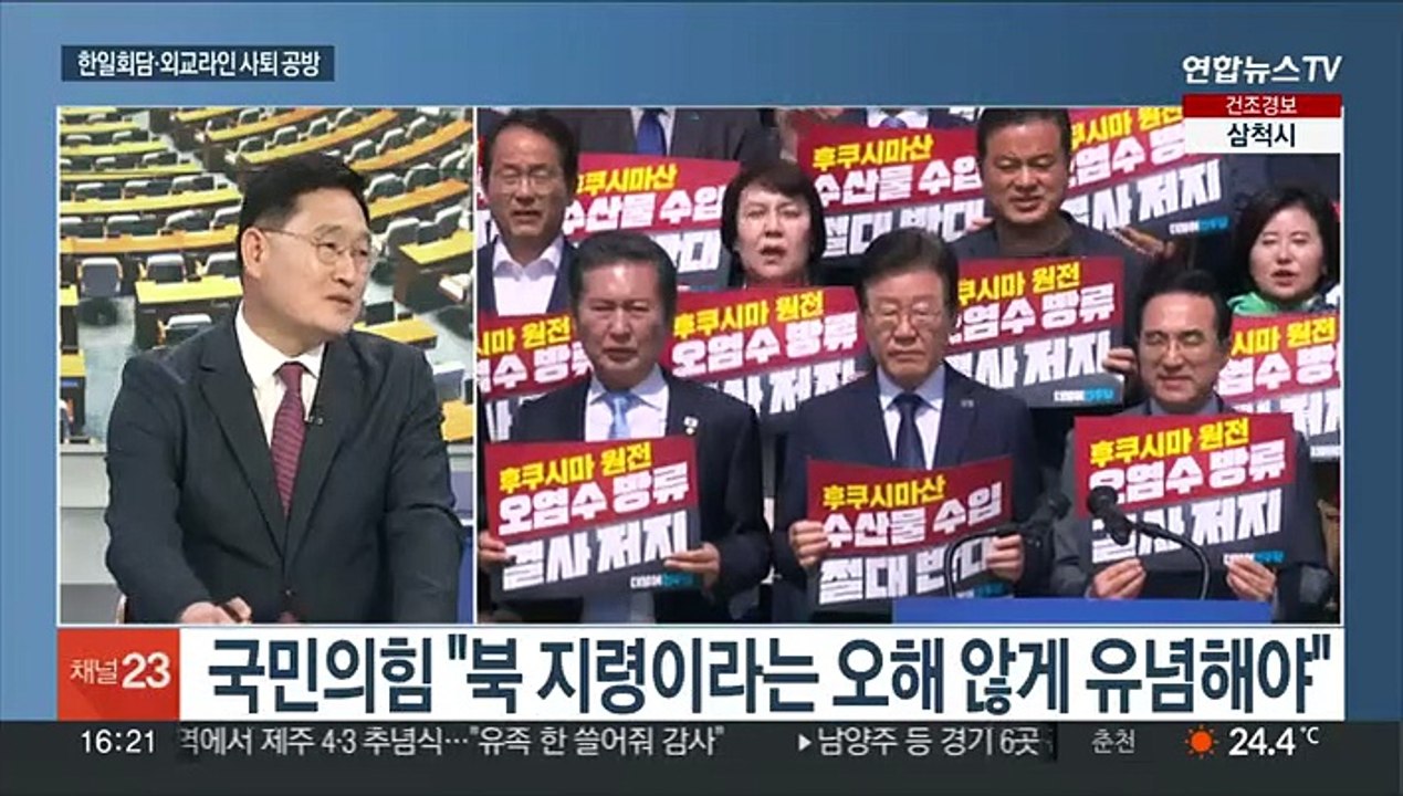 [뉴스1번지] "국민 건강 타협 없다"…수입 금지 재확인
