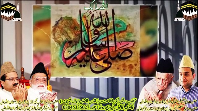 حضرت ڈاکٹر سید مفضل محی الدین قادری فاضلی دامت برکاتہم العالیہ بارھویں سجادہ نشین دربار قادریہ فاضلیہ بٹالہ شریف2023-1684، فاضلیہ کالونی، فیروزپور روڈ، لاھور۔31