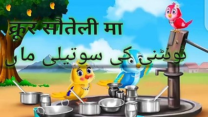 Hindi story |moral story|chuni chidya kahani