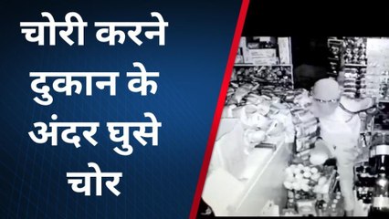 मधुबनी: जेनरल स्टोर्स में चोरी की घटना को अंजाम देते देखिए सीसीटीवी फुटेज