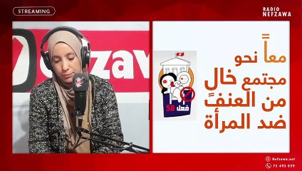 ✅نعيمة بن منصور مختصة في الانصات للنساء والاطفال ضحايا العنف  باش نخصصوها بداية لقانون 58/2017