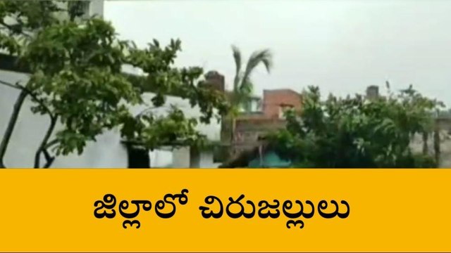 శ్రీకాకుళం: అలెర్ట్... జిల్లాలో మరో రెండు రోజుల పాటు మోస్తారు వర్షాలు