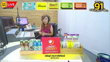 เลือกอาหารสัตว์เลี้ยงให้เหมาะกับหน้าร้อน EP.1 : FM91 คลินิกสัตว์เลี้ยง : 1 เมษายน 2566