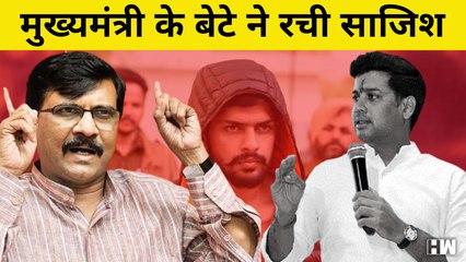 "मुख्यमंत्री के बेटे Shrikant Shinde ने रची साजिश"; धमकी के बाद Sanjay Raut का रिएक्शन | Lawrence Bishnoi