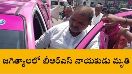 ఎమ్మెల్సీ కవిత పర్యటనలో విషాదం.. డ్యాన్స్ చేస్తూ కుప్పకూలిన బీఆర్ఎస్ నేత