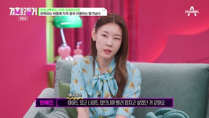 이별의 순간, 돌싱커플의 마지막 인사 💔 | 결혼 대신 동거의 끝