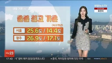 [날씨] 곳곳 올봄 최고 기온 경신…대기 매우 건조