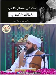 New islamic video | ajmal raza qadri |Tehreek-e-Islahe Muashra | 2023