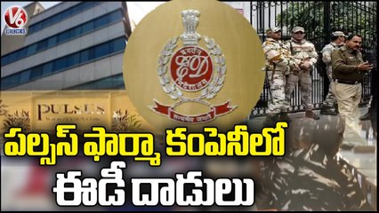 ED Raids Continue In Pulsus Pharma Company & Phoenix _ Hyderabad _ V6 News