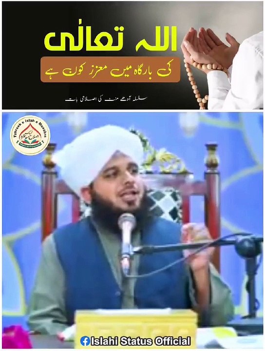 Best islamic status video | ajmal raza qadri | 2023