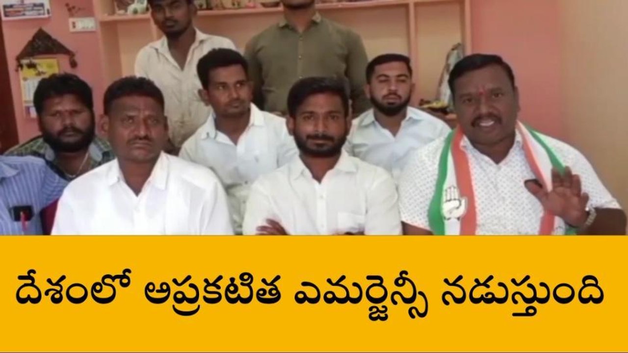 నిజామాబాద్: దేశంలో అప్రకటిత ఎమర్జెన్సీ నడుస్తుంది