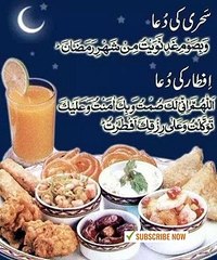 Ramadan Mubarak may sehri aur aftari ki Dua