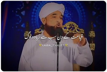 Saqib Raza Mustafai beyan ramzan