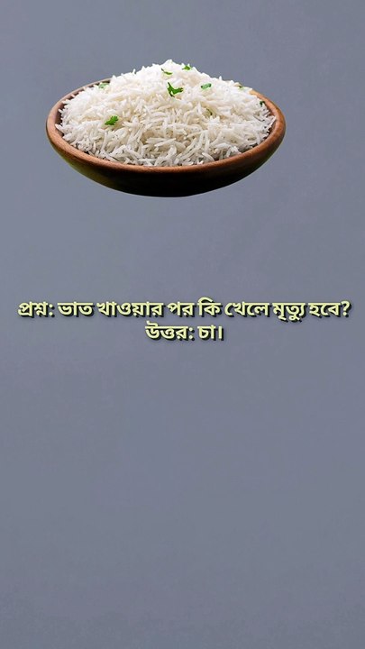 Bangla GK কোন ফল খেলে কিডনি ভালো থাকে? Learning Time BD