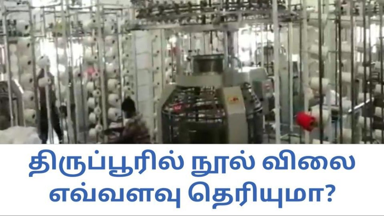 திருப்பூர் ஜவுளி-பின்னாலடை நிறுவனங்களுக்கு முக்கிய அறிவிப்பு