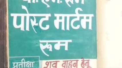 उज्जैन: युवक ने खाया जहरीला पदार्थ, इलाज के दौरान हुई मौत