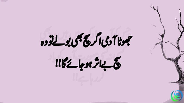 Best Collection of Motivational Quotes | Best Golden Quotes in Urdu | Quotes about Life Lessons |