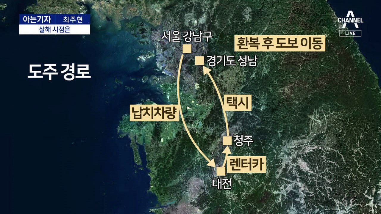 [아는기자]‘강남 납치·살해 사건’의 전말…가상화폐 노린 범행?