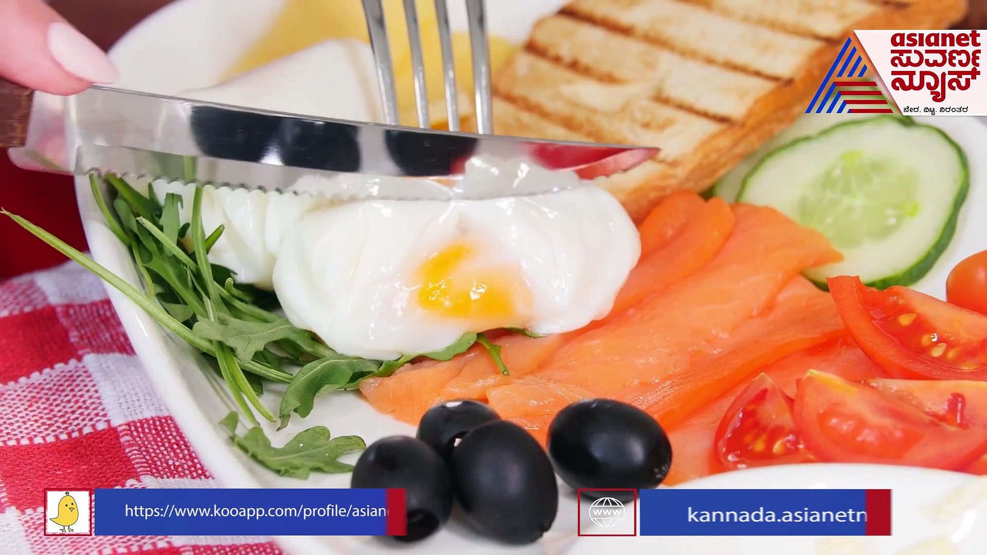 ಮಕ್ಕಳ ಆರೋಗ್ಯಕ್ಕೆ ಹಸಿ ಮೊಟ್ಟೆ ಅಥವಾ ಬೇಯಿಸಿದ ಮೊಟ್ಟೆ, ಯಾವುದು ಒಳ್ಳೇದು?