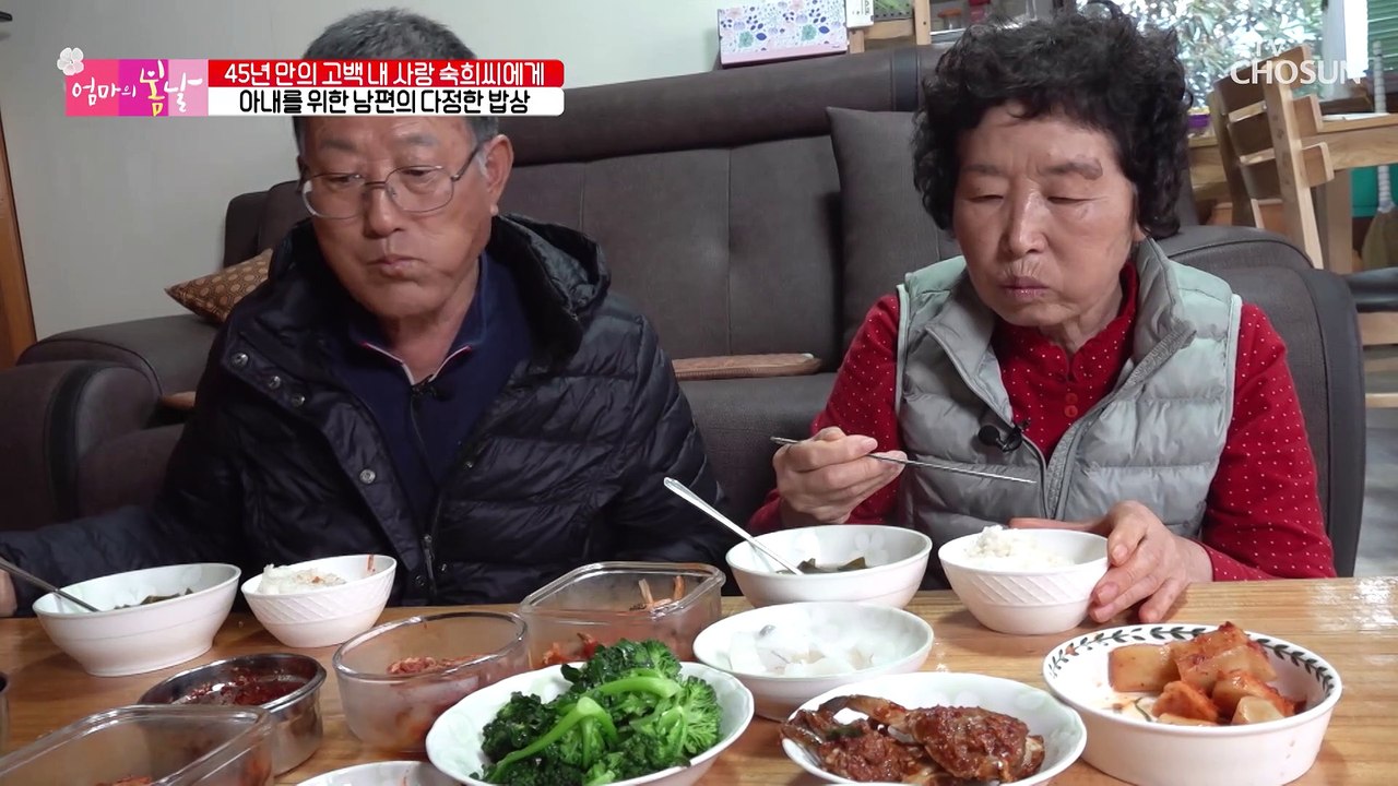 아픈 아내를 위한 다정한 남편의 특별한 밥상 TV CHOSUN 230402 방송