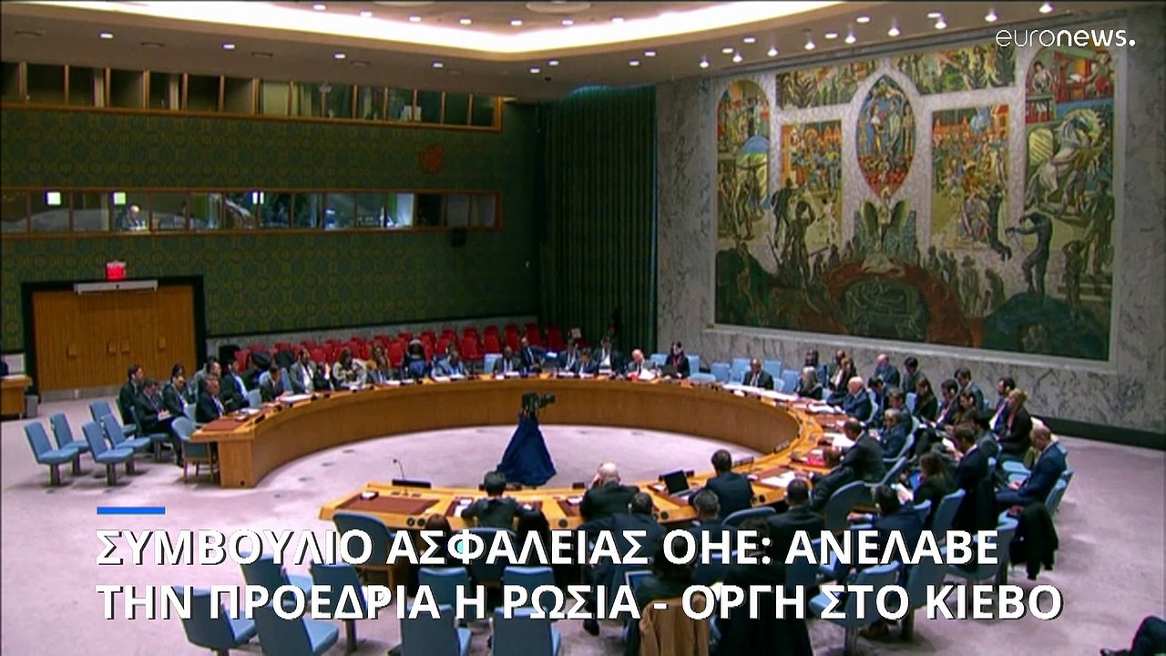Στην προεδρία του Συμβουλίου Ασφαλείας του ΟΗΕ...