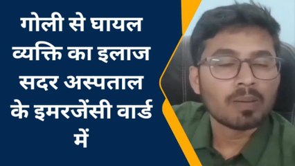 मधुबनी: पुरानी रंजिश में गोलीबारी एक व्यक्ति गंभीर रूप से घायल, सदर अस्पताल में चल रहा इलाज