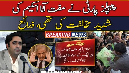 PPP apposed PML-N’s free flour distribution scheme: Sources