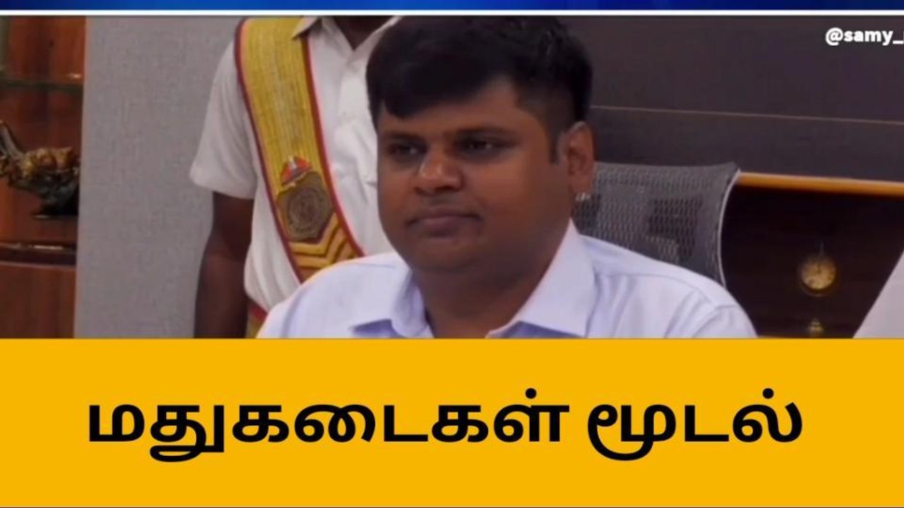 நெல்லை மது பிரியர்களுக்கு ஒரு அதிர்ச்சி செய்தி !