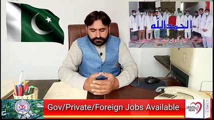 Dialysis_Technology_Course_Scale_job_salary_Complete_information/pakistan /punjab /pmf/Renal dialysis technology scope|Scope, job description, salary|Scope of RDT|