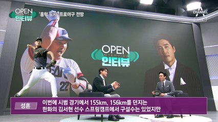[OPEN 인터뷰]‘홍턱 도사’ 프로야구 전망…2023년 시즌 우승팀은?