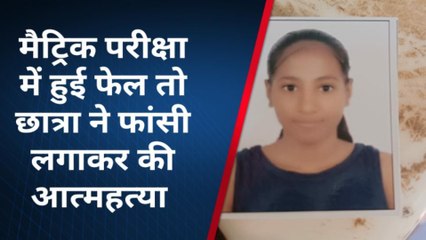 मुंगेर: बिहार बोर्ड मैट्रिक रिजल्ट से निराश छात्र ने की आत्महत्या, जांच में जुटी पुलिस