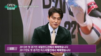 [OPEN 인터뷰]WBC 일본전 마친 양의지…홍성흔에 보낸 문자엔...