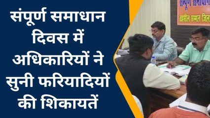 सम्भल: कुल 56 शिकायतों में से राजस्व विभाग की कुल तीन शिकायतों का हुआ निस्तारण
