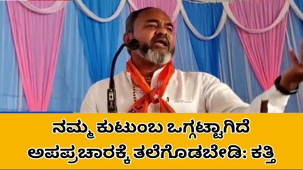 ಹುಕ್ಕೇರಿ : ವಿರೋಧಿಗಳಿಗೆ ಟಾಂಗ್ ಕೊಟ್ಟ ರಮೇಶ್ ಕತ್ತಿ