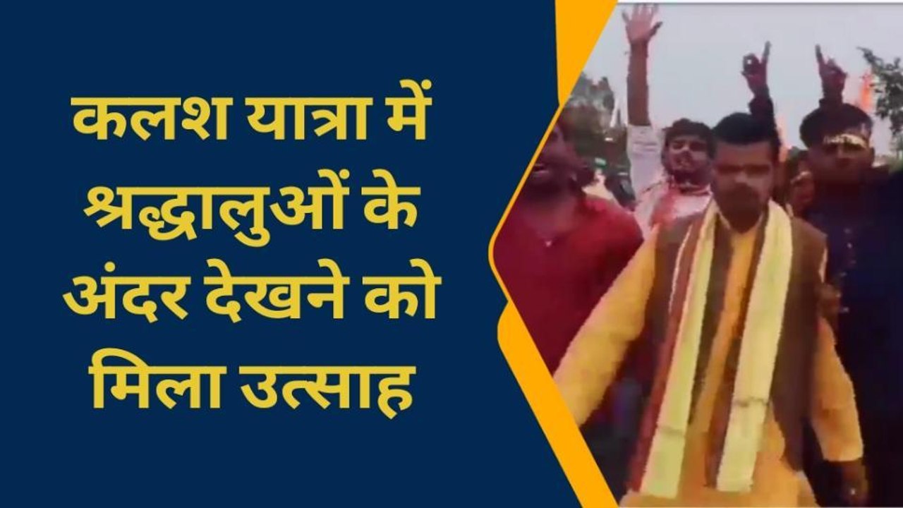 सिद्धार्थनगर: विष्णु महायज्ञ के आयोजन में पिपरा पांडे गांव के श्रद्धालुओं ने निकाली कलश यात्रा