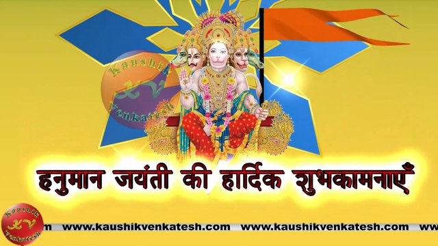 Hanuman Jayanti 2023 Wishes in Hindi, Video, Greetings, Animation, Status, Messages (Free)