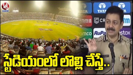 Rachakonda CP Chauhan About Security In Uppal Stadium _ IPL Match 2023 _ V6 News