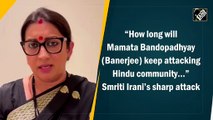 “How long will Mamata Bandopadhyay (Banerjee) keep attacking Hindu community?” : Smriti Irani’s sharp attack on TMC government