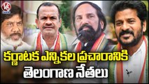 Telangana Congress Leaders Ready To Campaign In Karnataka Elections _ V6 News (2)