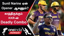 IPL 2023 Tamil: KKR-க்காக Sunil Narine Opening இறங்கலாம்  | ஐபிஎல் 2023 | Oneindia Howzat