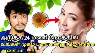 Epuddra.. உங்க முக அழகு அதிகரிக்க ?|Skin whitening tips in tamil| Mugam azhakaga| Saira Beauty Tips