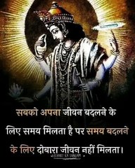 shri krishana ka jivan gyan, Krishna Vani,Krishna Motivational Video,Krishna Vani,vicharo ka sangam