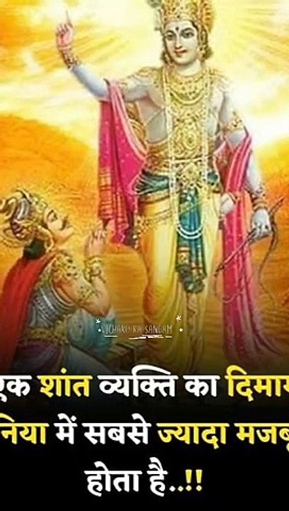 shri krishana ka jivan gyan, Krishna Vani,Krishna Motivational Video,Krishna Vani,vicharo ka sangam