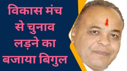 कांग्रेस को झटका ! पूर्व संसदीय सचिव कन्हैया लाल झंवर ने इस पार्टी से चुनाव लड़ने का किया ऐलान