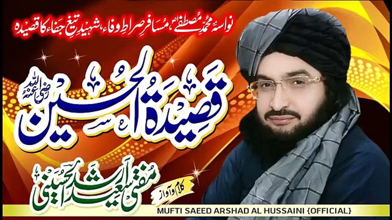 Jo_Sohny_Da_Nawasa_Hai____New_Kalaam_2022____Mufti_Saeed_Arshad_Al_Hussaini__official_(360p)