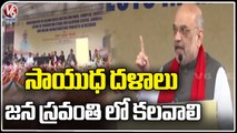 Central Minister Amit Shah Visits Mizoram , Wants Rebels To Surrender _ V6 News (2)